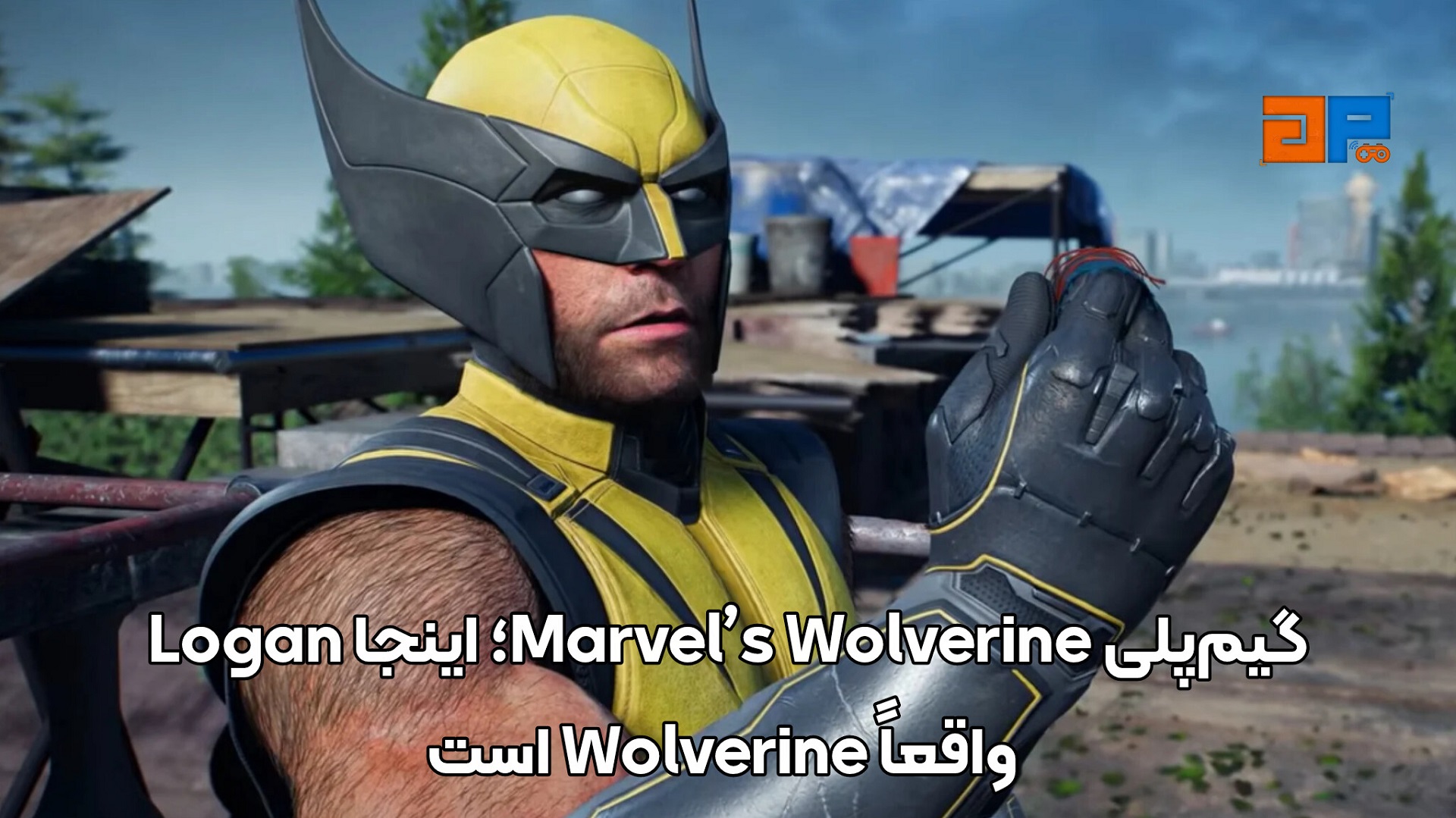 گیم&zwnj;پلی Marvel&rsquo;s Wolverine؛ اینجا Logan واقعاً Wolverine است